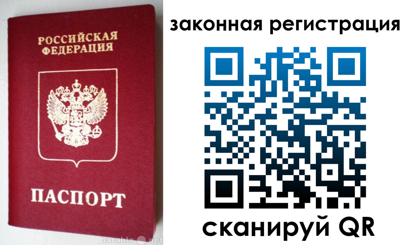 прописка иностранных граждан в Козловке