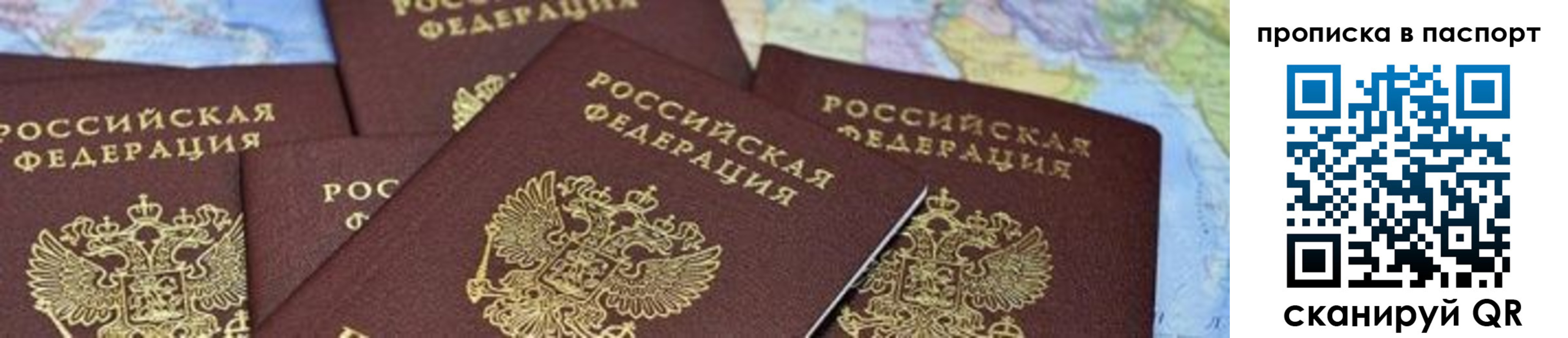 прописка в квартире в Козловке