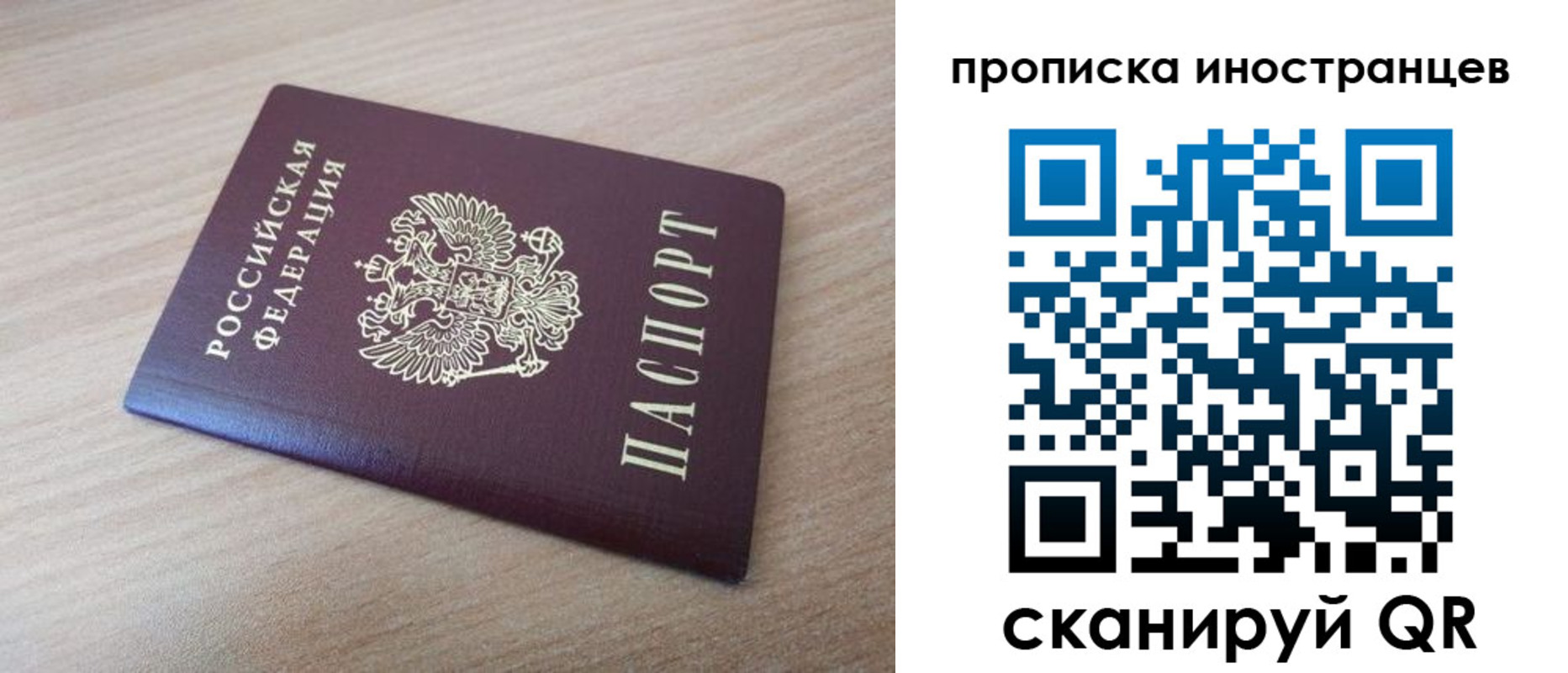 прописка для кредита в Козловке