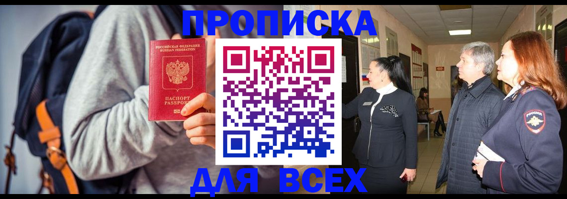 где прописаться в Козловке