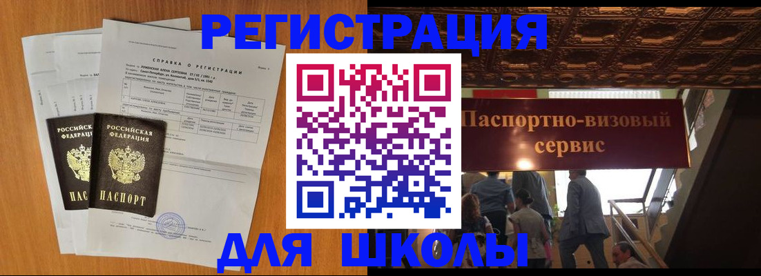 временная регистрация адрес в Козловке