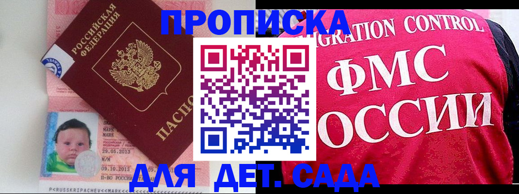 временная регистрация собственник в Козловке