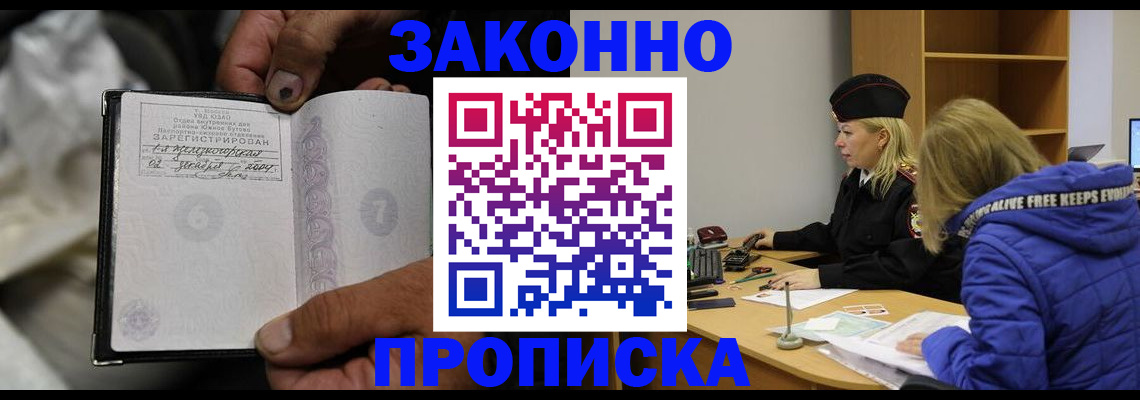 временная регистрация поиск в Козловке