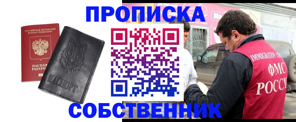 временная регистрация законно в Козловке