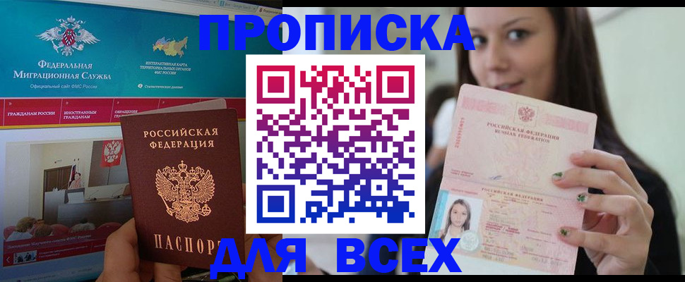 пропишу в квартире в Козловке