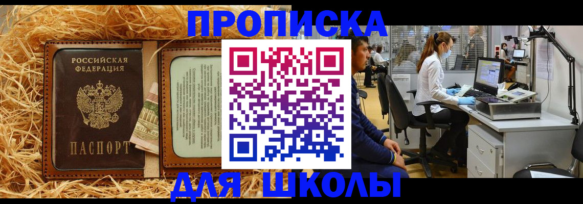 прописка для работы в Козловке