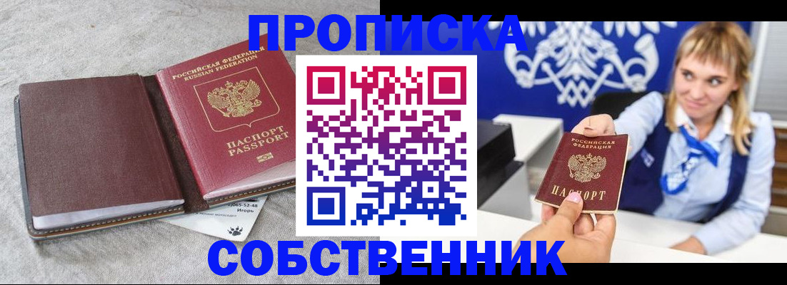 пропишу в квартире в Козловке