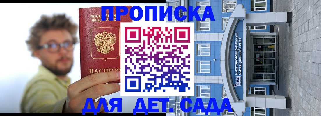 прописка от собственника в Козловке