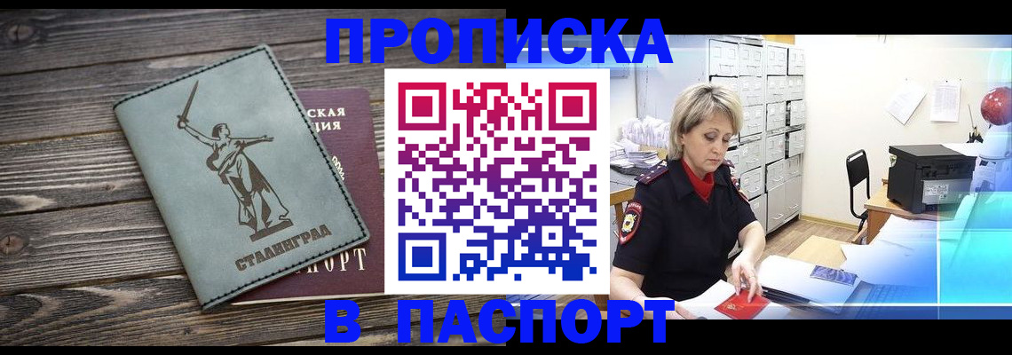 временная регистрация собственник в Козловке